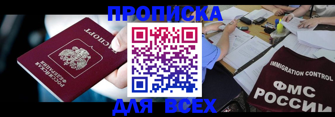 временная регистрация собственник в Елизово