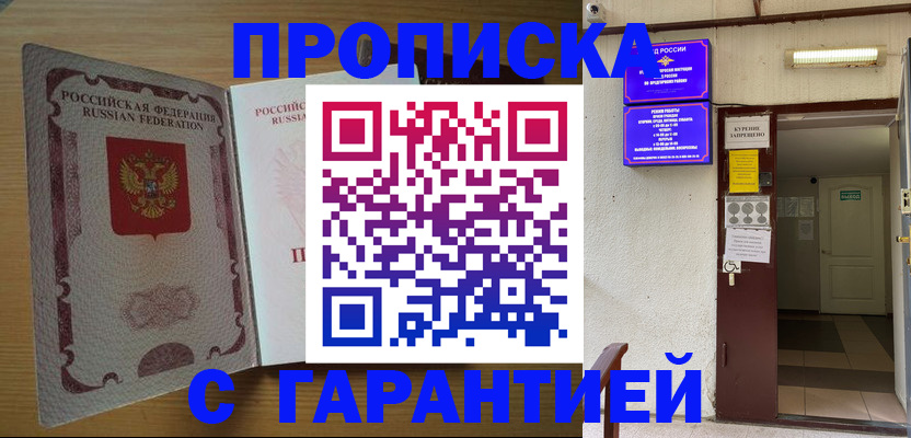 прописка иностранных граждан в Елизово