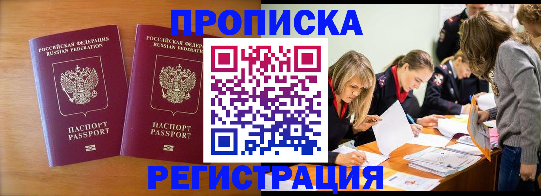 временная регистрация поиск в Елизово