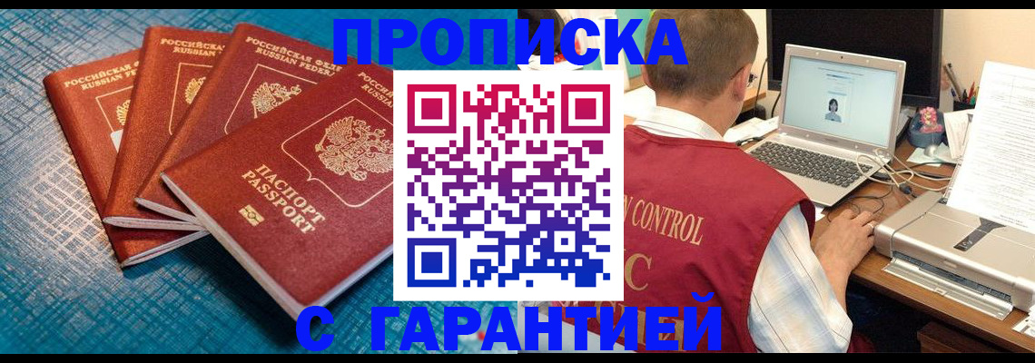 прописка иностранных граждан в Елизово