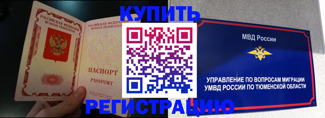 временная регистрация 2025 в Елизово